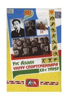 Обложка Гоголев Петр Никатонович (из книги 