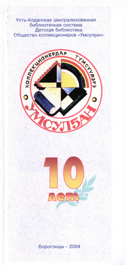 Обложка 