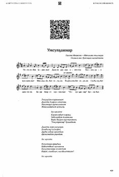 Обложка Усть-Алданский клуб коллекционеров 