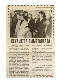 Обложка Скульптор быыстапката