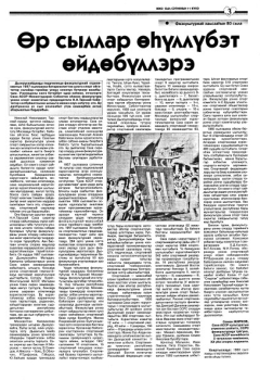 Обложка Өр сыллар өһүллүбэт өйдөбүллэрэ