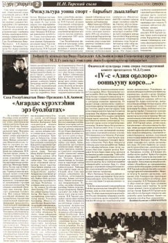 Обложка Н.Н. Тарскай сыла