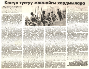 Обложка Көҥүл тустуу маҥнайгы хардыылара