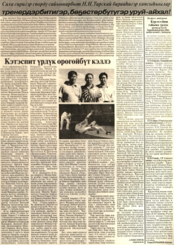 Обложка Кэтэспит үрдүк өрөгөйбүт кэллэ