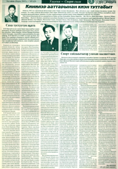 Обложка Саха тустуутун аҕата
