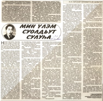 Обложка Мин үлэм суолдьут сулуһа