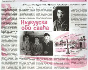 Обложка Ньукууска оҕо сааһа