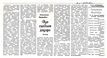 Обложка Оҕо сааһым доҕоро