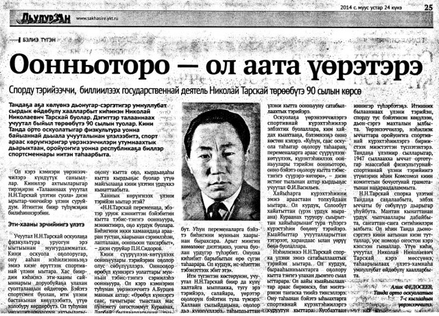 Обложка Оонньоторо - ол аата үөрэтэрэ