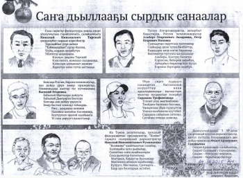 Обложка Саҥа дьыллааҕы сырдык санаалар