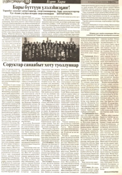 Обложка Соруктар санаабыт хоту туоллуннар