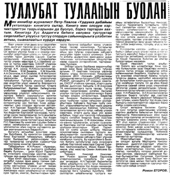 Обложка Туллубат тулааһын буолан