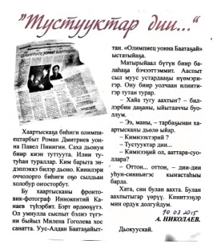 Обложка Тустууктар дии...