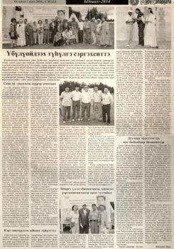 Обложка Үбүлүөйдээх түһүлгэ сэргэхситтэ