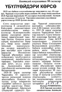 Обложка Үбүлүөйдэри көрсө