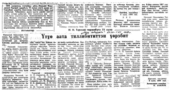 Обложка Үтүө аата тиллибититтэн үөрэбит