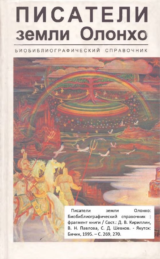 Обложка Дмитрий Говоров