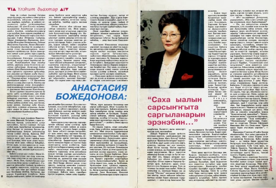 Обложка Анастасия Божедонова: 