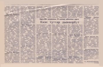 Обложка Киэн туттар дьоннорбут
