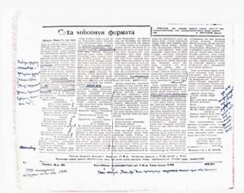 Обложка Саха хоһоонун формата. 1 ч.
