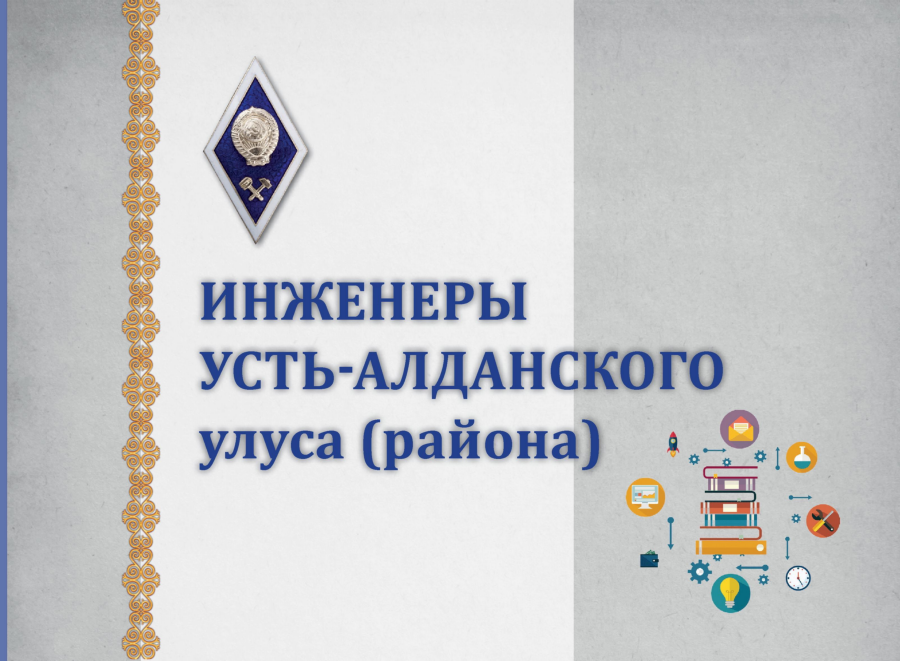 Обложка Замятин Иван Дмитриевич (фрагмент из книги 